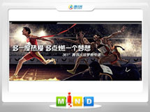 库尔勒361度——腾讯大运会梦想传递